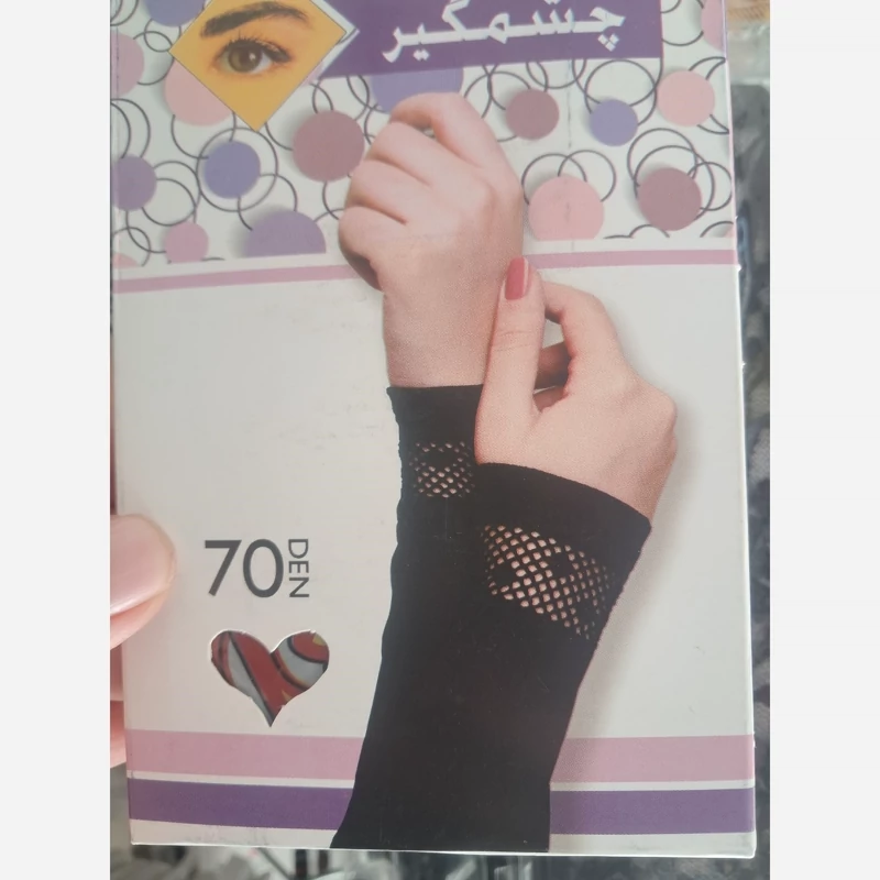 ساق دست لبه توری